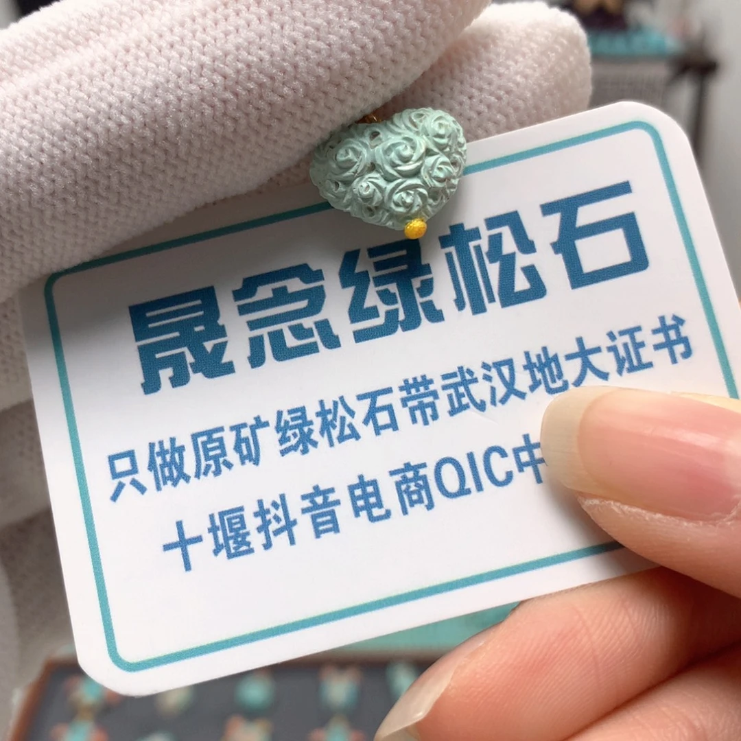 绿松石未镶嵌挂件