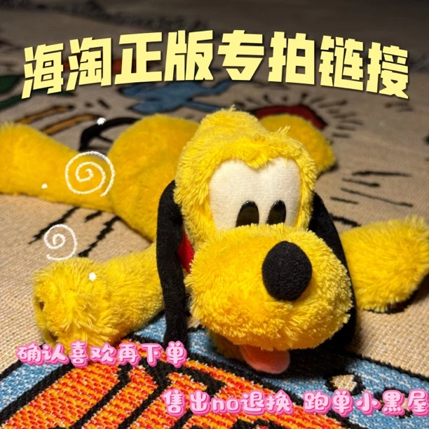 奇遇毛绒玩具海淘专拍链接