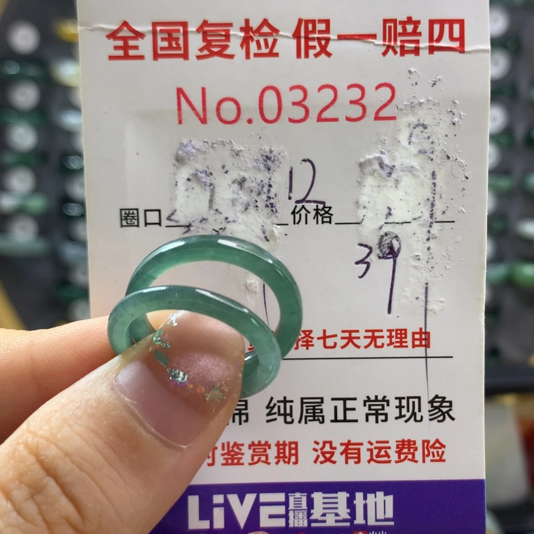 未镶嵌戒指翡翠天然翡翠