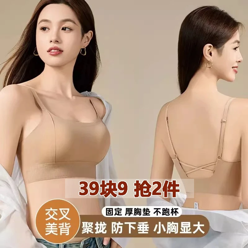 【拍一发二】隐形无痕粉底液美背提拉聚拢型防下垂小胸显大内衣厚杯