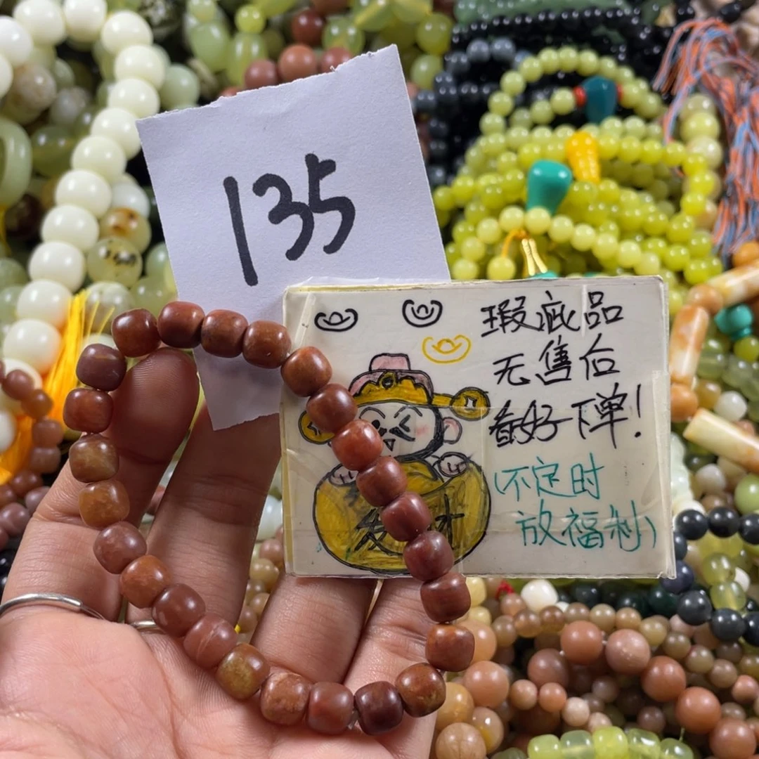 *****未镶嵌蛇纹石玉手链