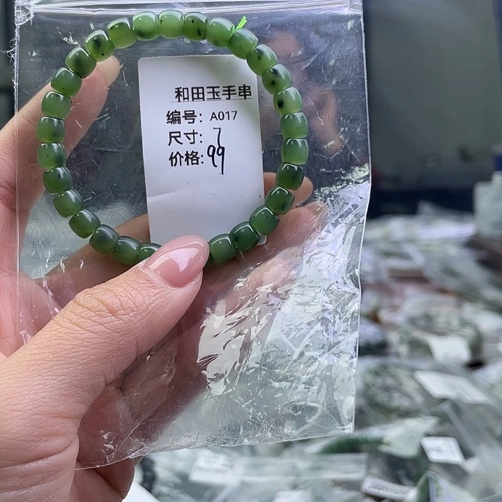 和田玉未镶嵌手链