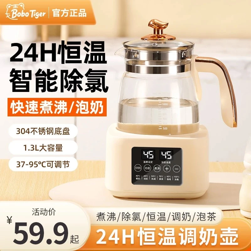 万利达婴儿调奶器恒温壶家用全自动样式烧水壶办公室保温泡奶