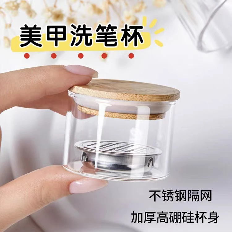 美甲洗笔杯加厚玻璃水晶杯不锈钢滤网防水光疗笔洗刷工具笔洗水杯
