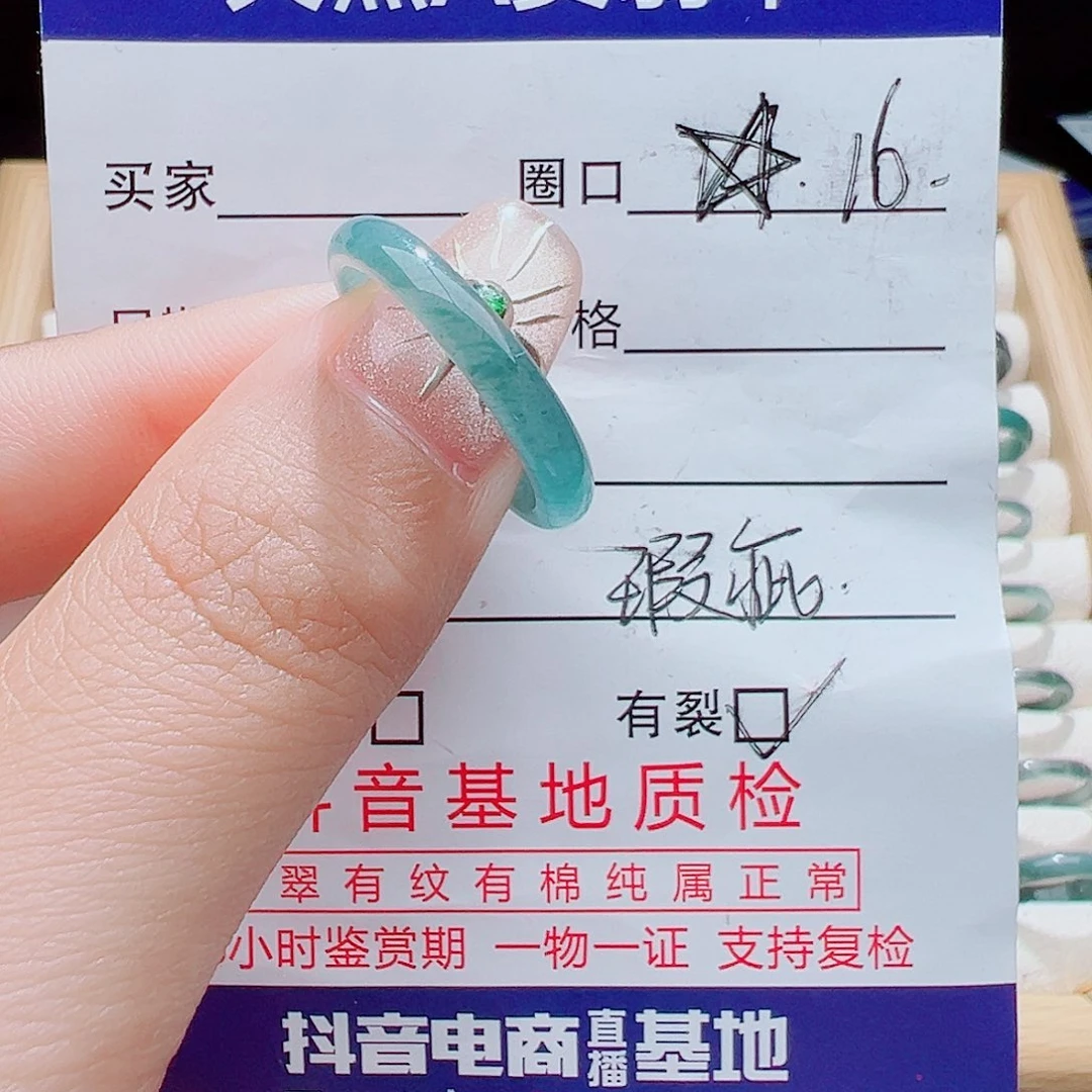 未镶嵌戒指翡翠天然