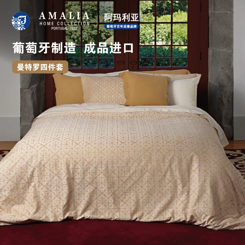 【AMALIA*阿玛利亚】葡萄牙全棉色织提花轻奢四件套-曼特罗