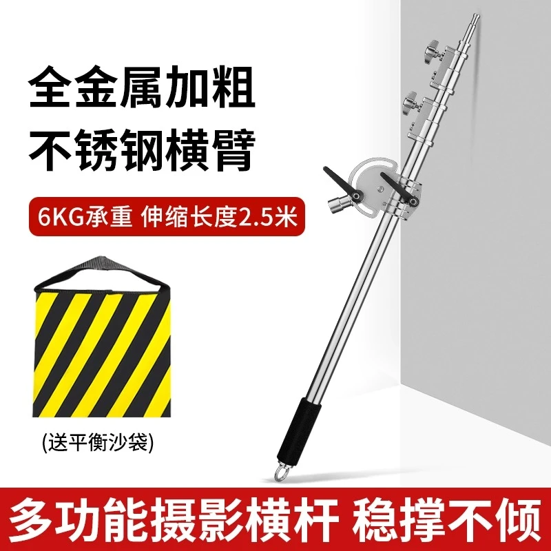 摄影灯横臂影棚补光闪光灯加粗厚横杆顶灯架不锈钢横臂大管径35mm