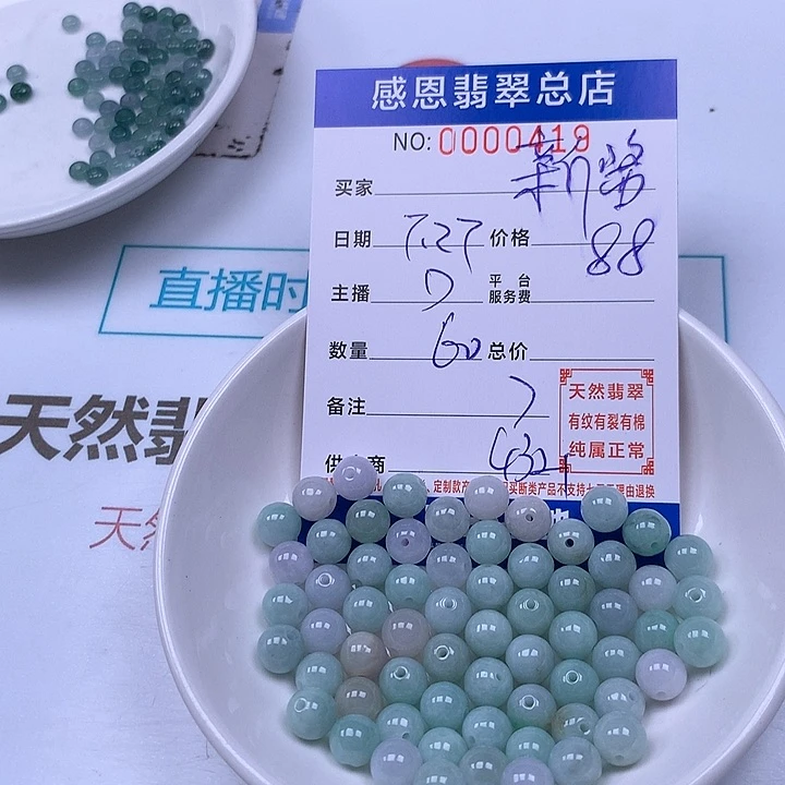 新***酱未镶嵌手链翡翠翡翠