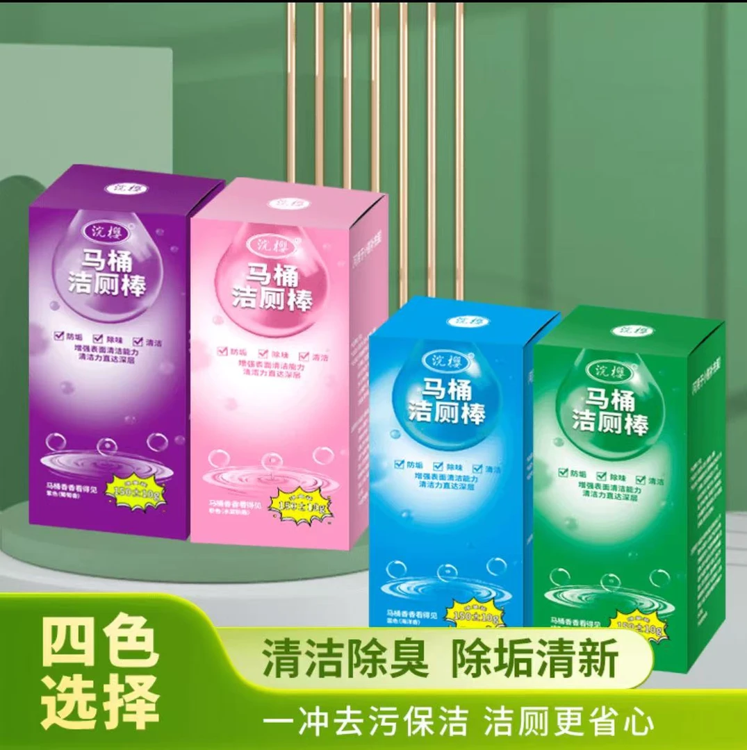 【全新升级】大容量蓝泡泡洁厕棒家用马桶去味除味持久留香洁厕灵