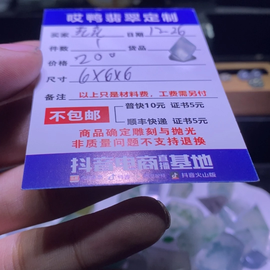 花***诗定制翡翠未镶嵌材料