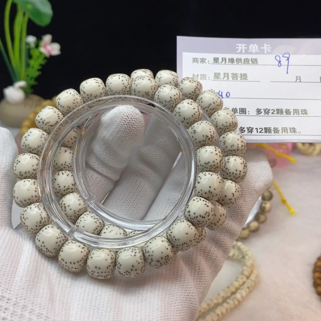 【闪购商品】星月菩提吊坠89……