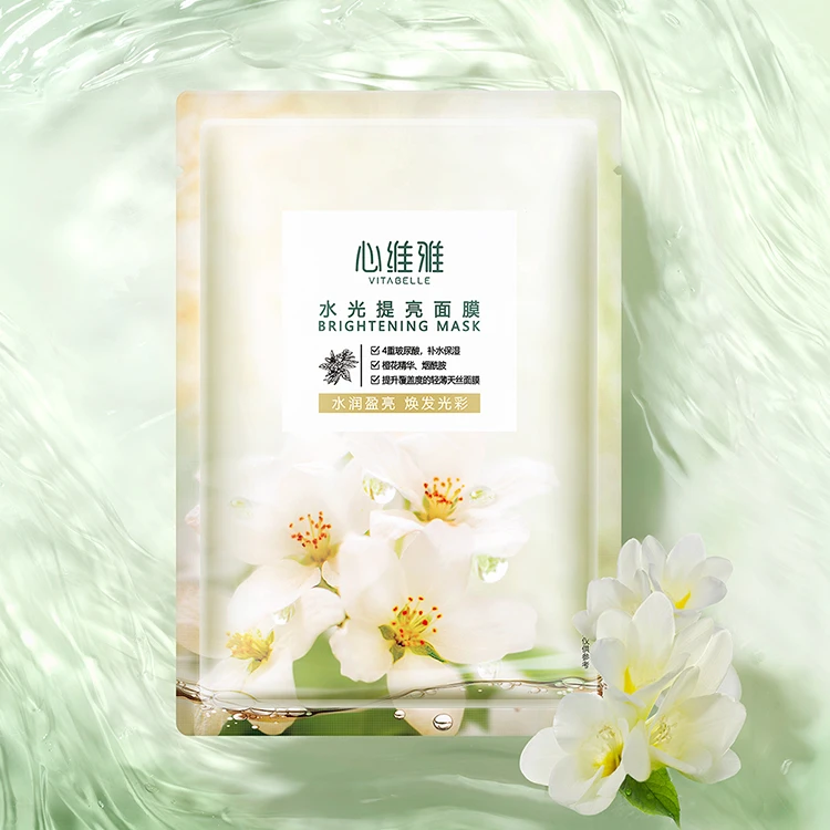 （官方正品）无限极 心维雅水光提亮面膜