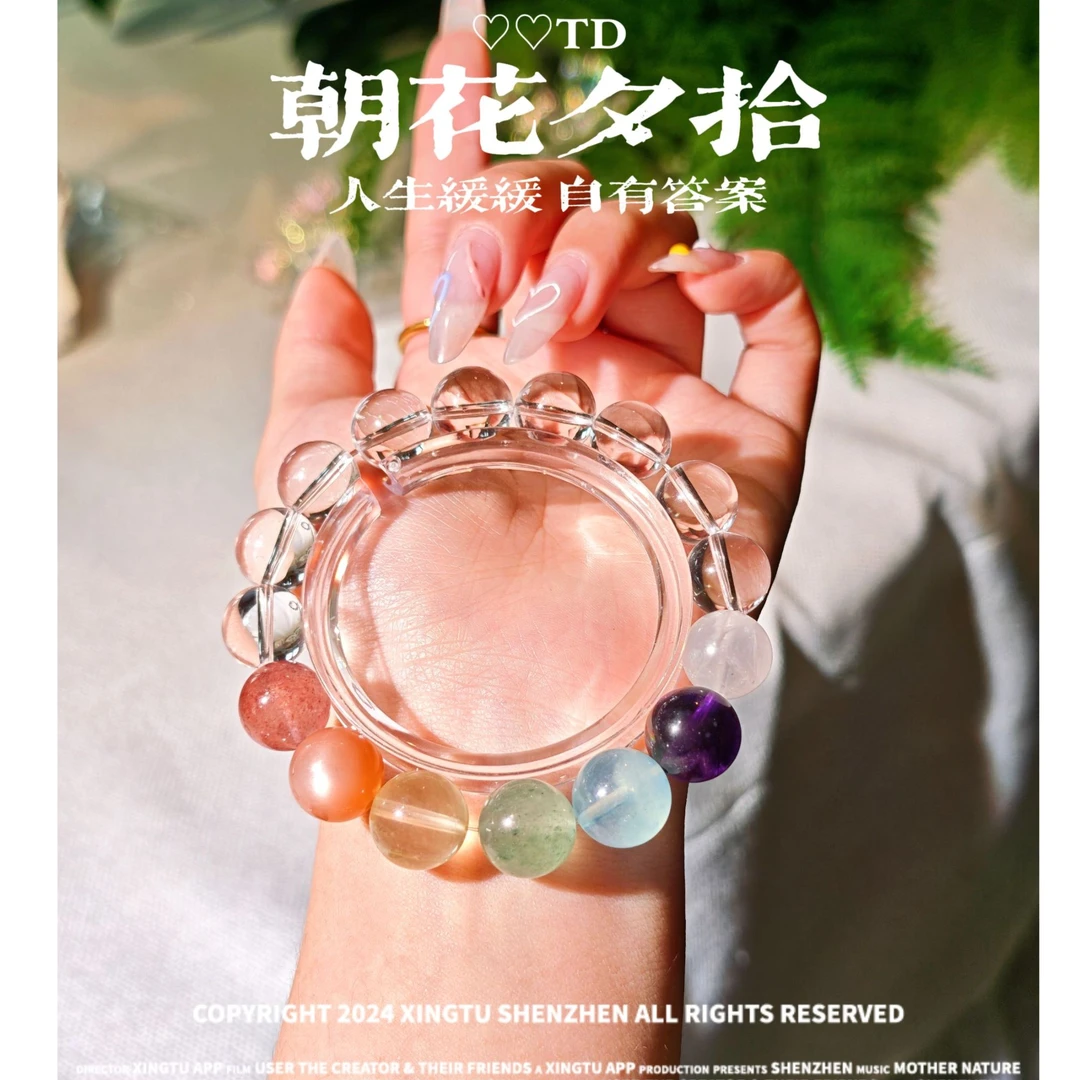 【喜饰原创 朝花夕拾】七脉轮白水晶手串 557 颜色微差多样性发货