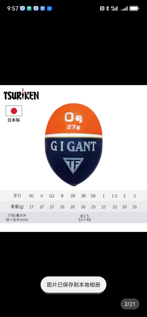 大型钓研阿波TSURIKEN远投深攻海钓石鲷真鲷鲈鲈阿波浮波