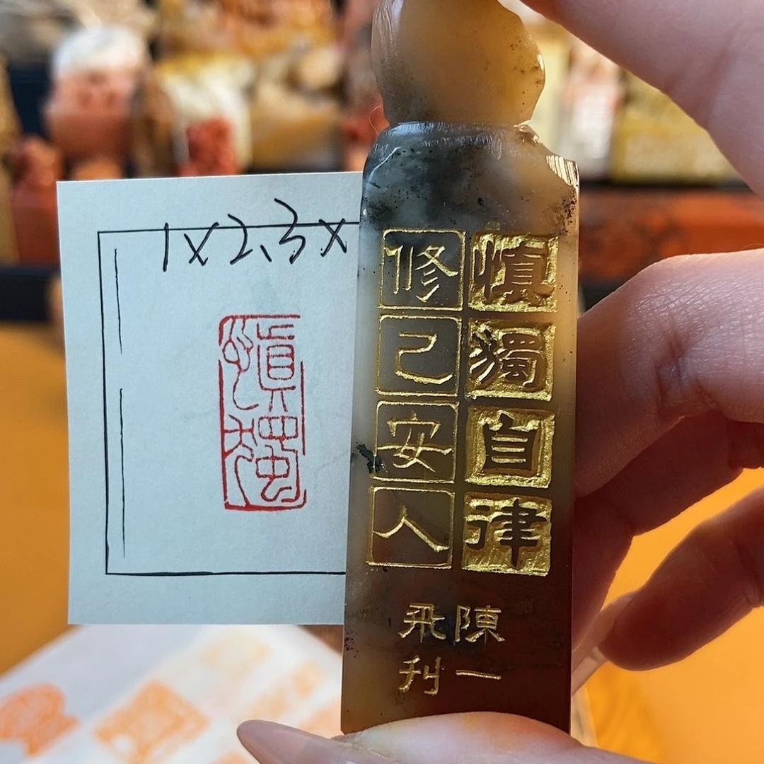 【闪购商品】寿山石印石4461 牧石书画篆刻作品