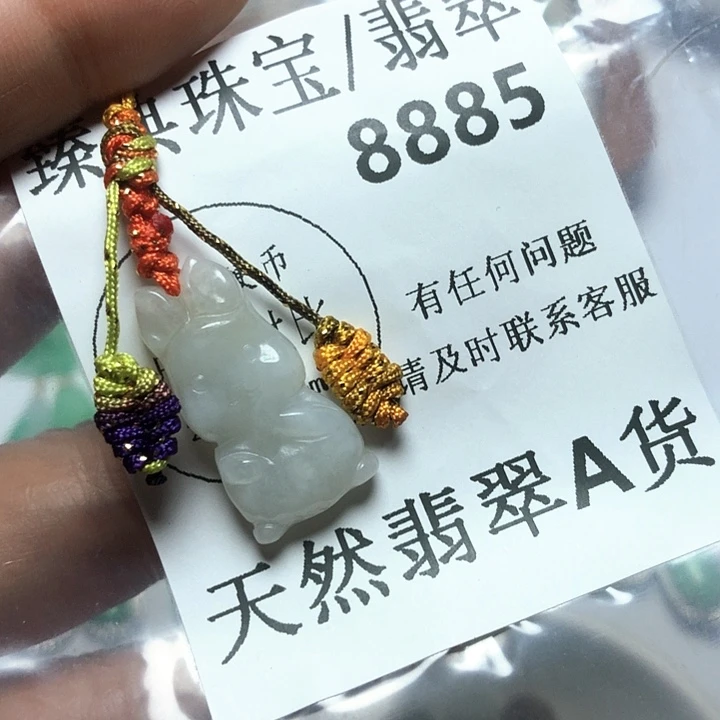 翡翠未镶嵌颈饰8885….