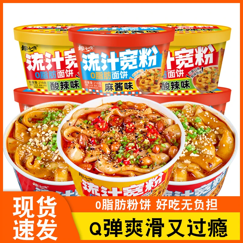 拉萨发货西藏包邮流汁宽粉0脂肪面饼一箱六桶懒人冲泡速食