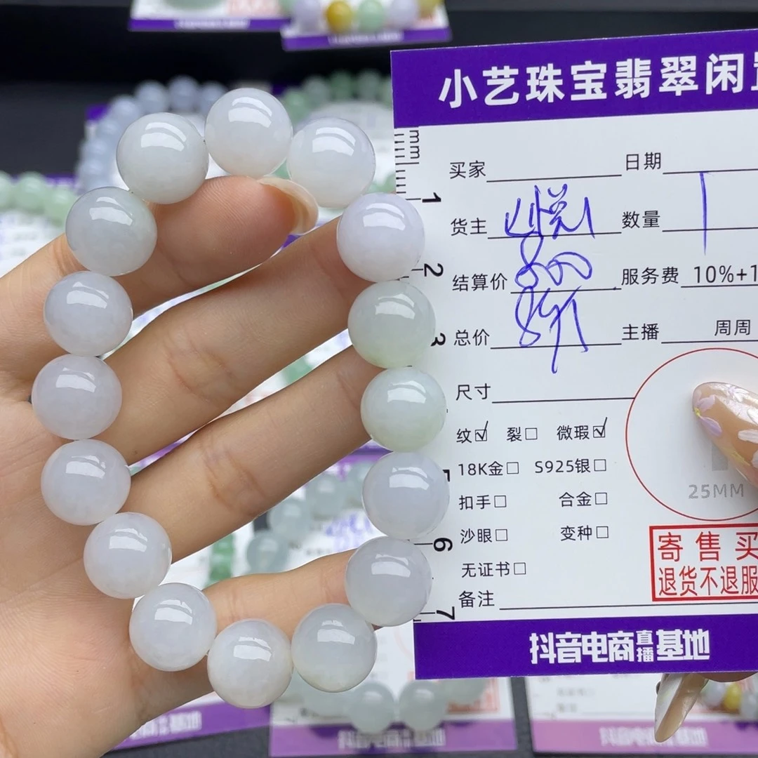 翡翠未镶嵌手串手串