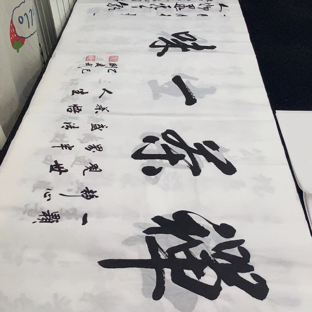 书法老师精品书法