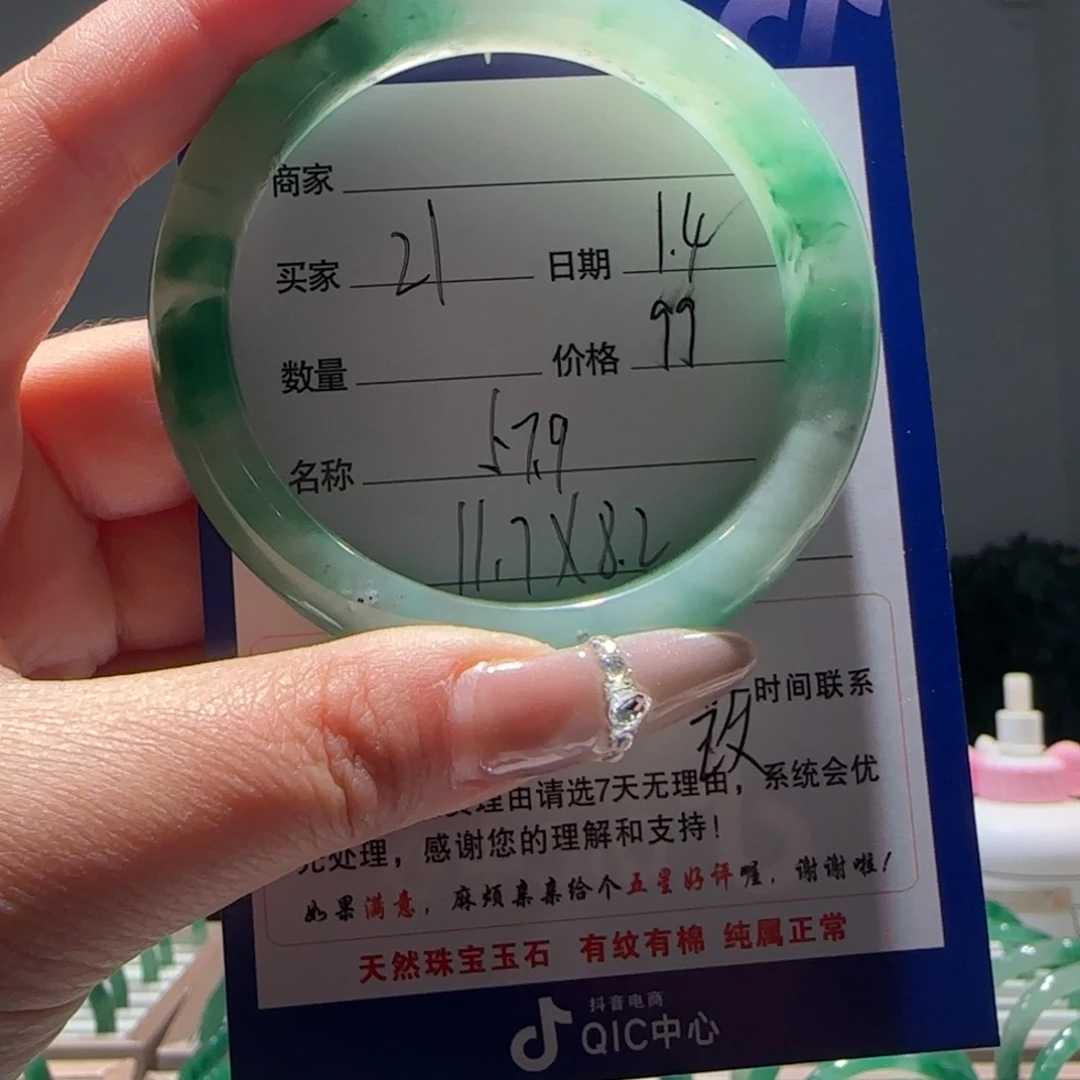 石英质玉（非洲翠）未镶嵌手镯