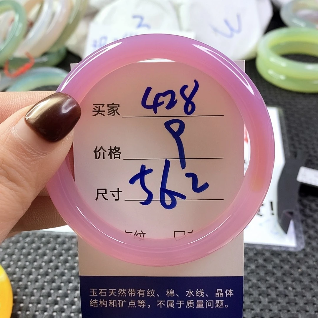 手镯玛瑙/玉髓未镶嵌428
