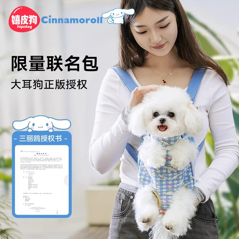 嬉皮狗—春夏狗狗外出包双肩包便携猫包骑行胸前包小型犬背包4389