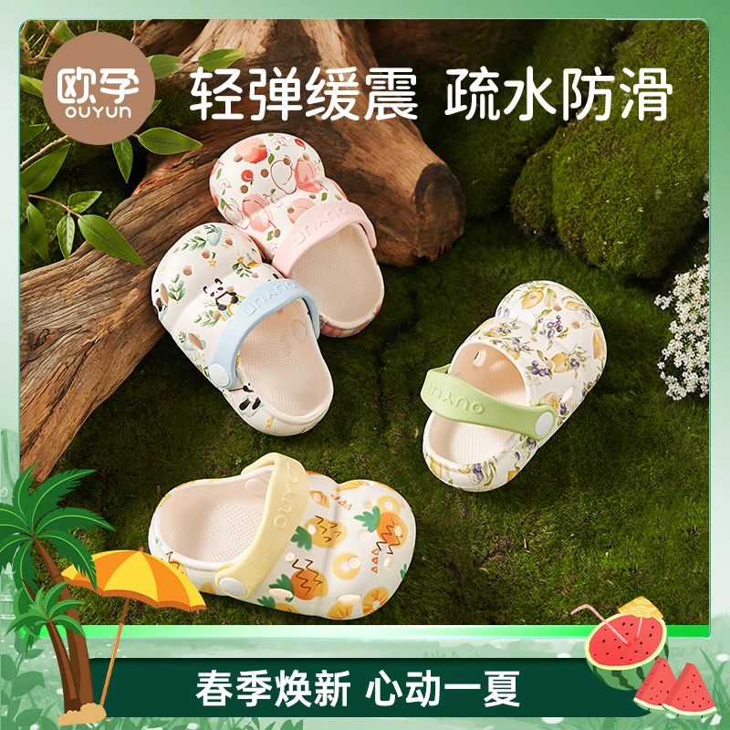 欧孕儿童洞洞鞋男童宝宝拖鞋夏季2025新款女童洗澡防滑室内凉拖鞋