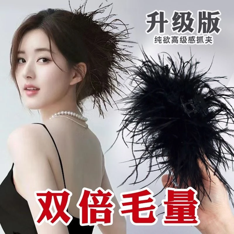 鸵鸟毛高级ins羽毛抓夹大号超仙后脑勺新款毛毛发夹鲨鱼夹女