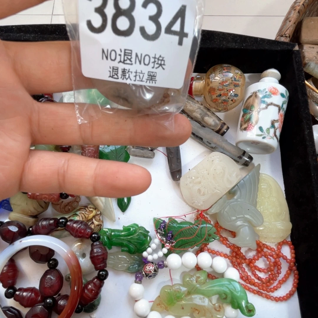 家***）瓷片3834.