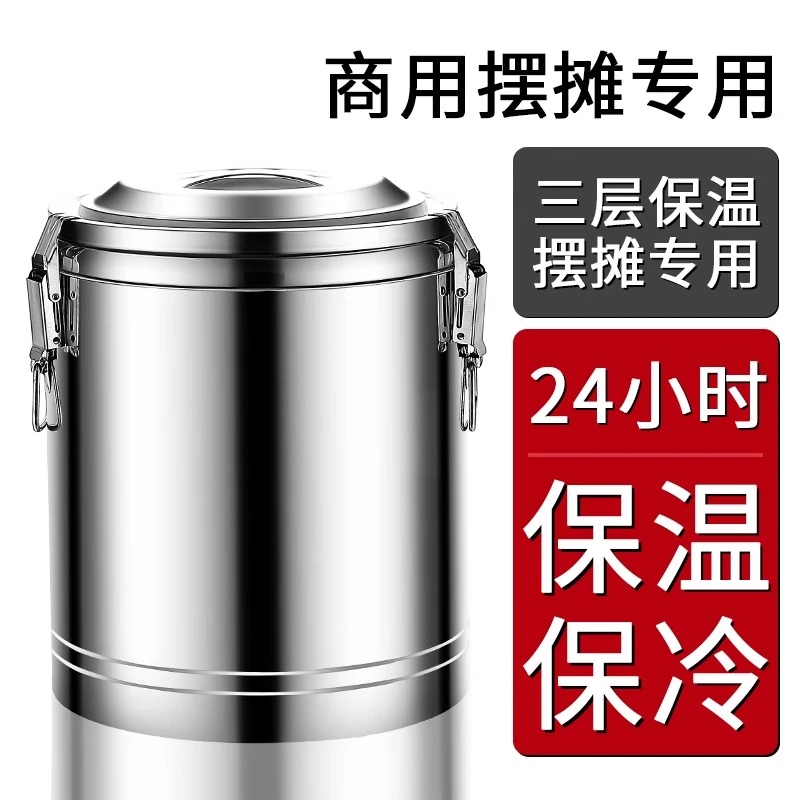 不锈钢保温桶大容量摆摊商用米饭粥特厚冰粉桶10L出摊保温箱保冷