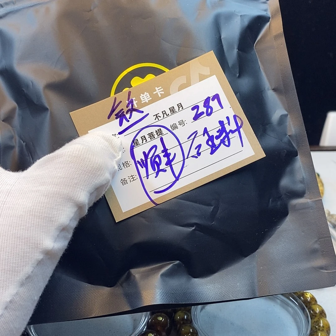 星月菩提吊坠11112222Z87