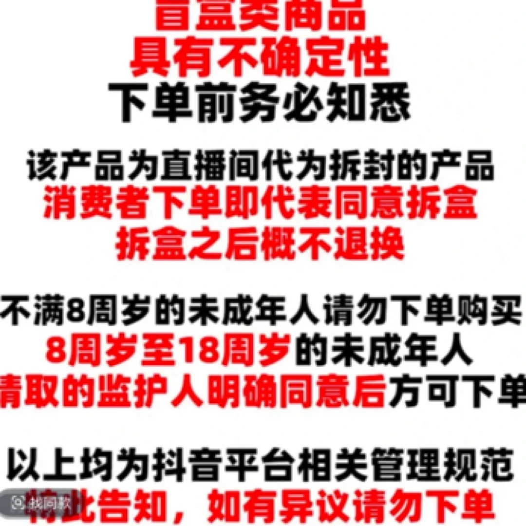 （步伐）卡牌盲盒拆卡拆盒