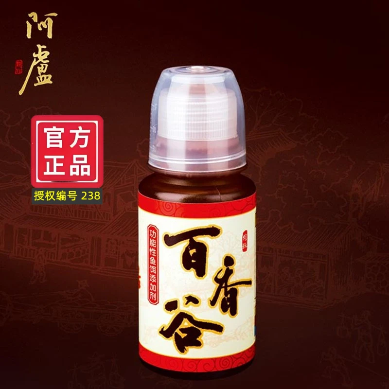 阿卢 钓鱼添加剂 百香谷谷香味黑坑野钓鲫鲤草鱼 专用饵料诱食剂