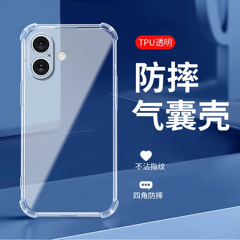 适用iPhone苹果16手机壳A3288透明防摔软硅胶软壳四角防摔简约潮
