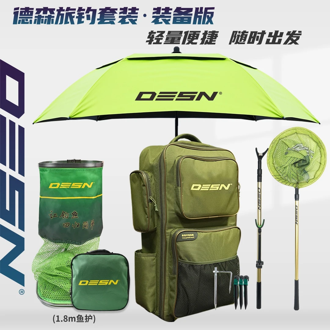 德森便携装备套装一包搞定台钓渔具背包装备野钓鲫鱼鲤鱼黑坑湖库