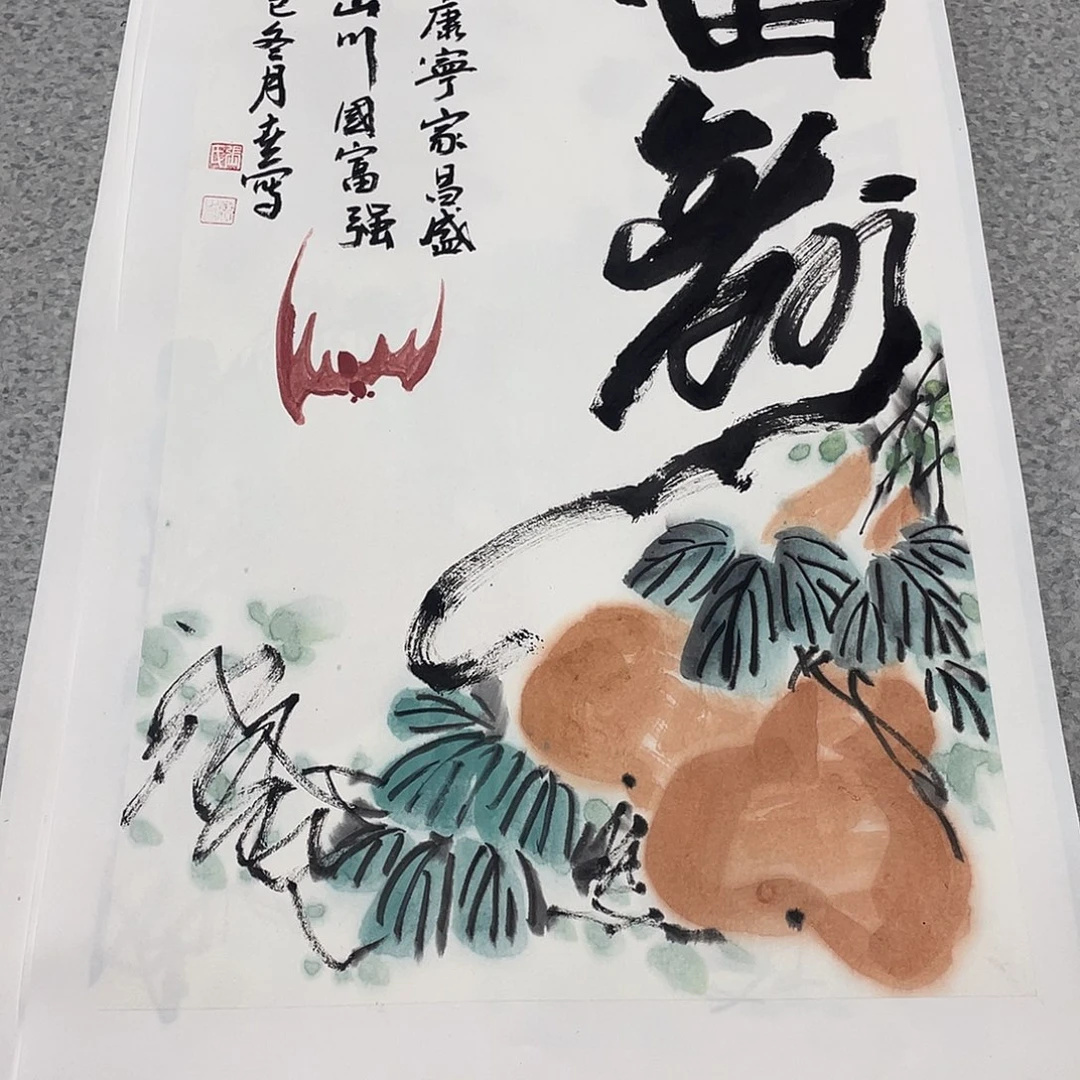 国画2平尺国画作品