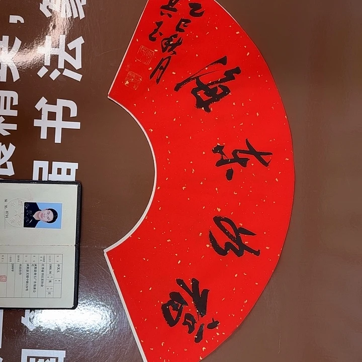 书法书法作品多次获奖