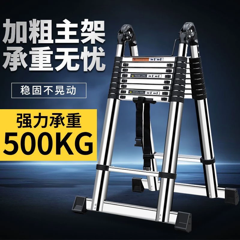 【多功能伸缩人字梯】家用工程使用折叠梯竹节梯装修安全梯便携加厚