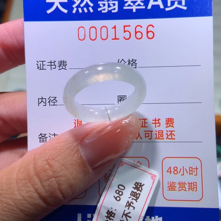 翡翠戒指未镶嵌翡翠