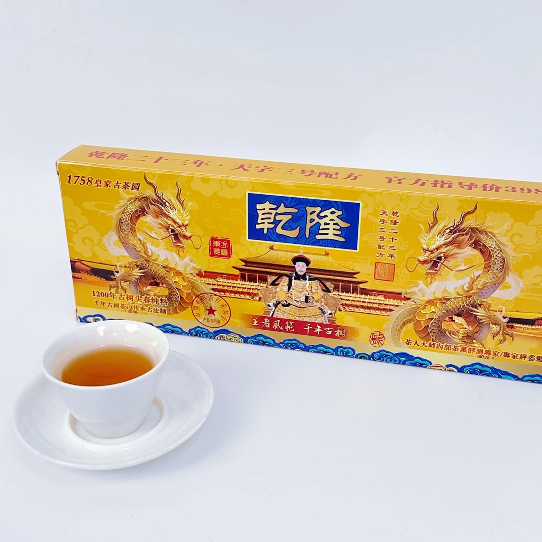 【拍两条带礼袋】乾隆三号配方古树头春普洱龙珠茶XXX
