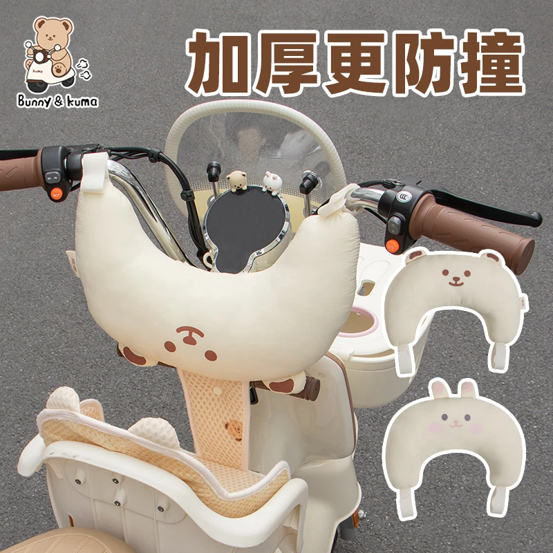 电动车儿童防撞垫加厚加大防磕碰保护垫通用电瓶车摩托车宝宝防撞