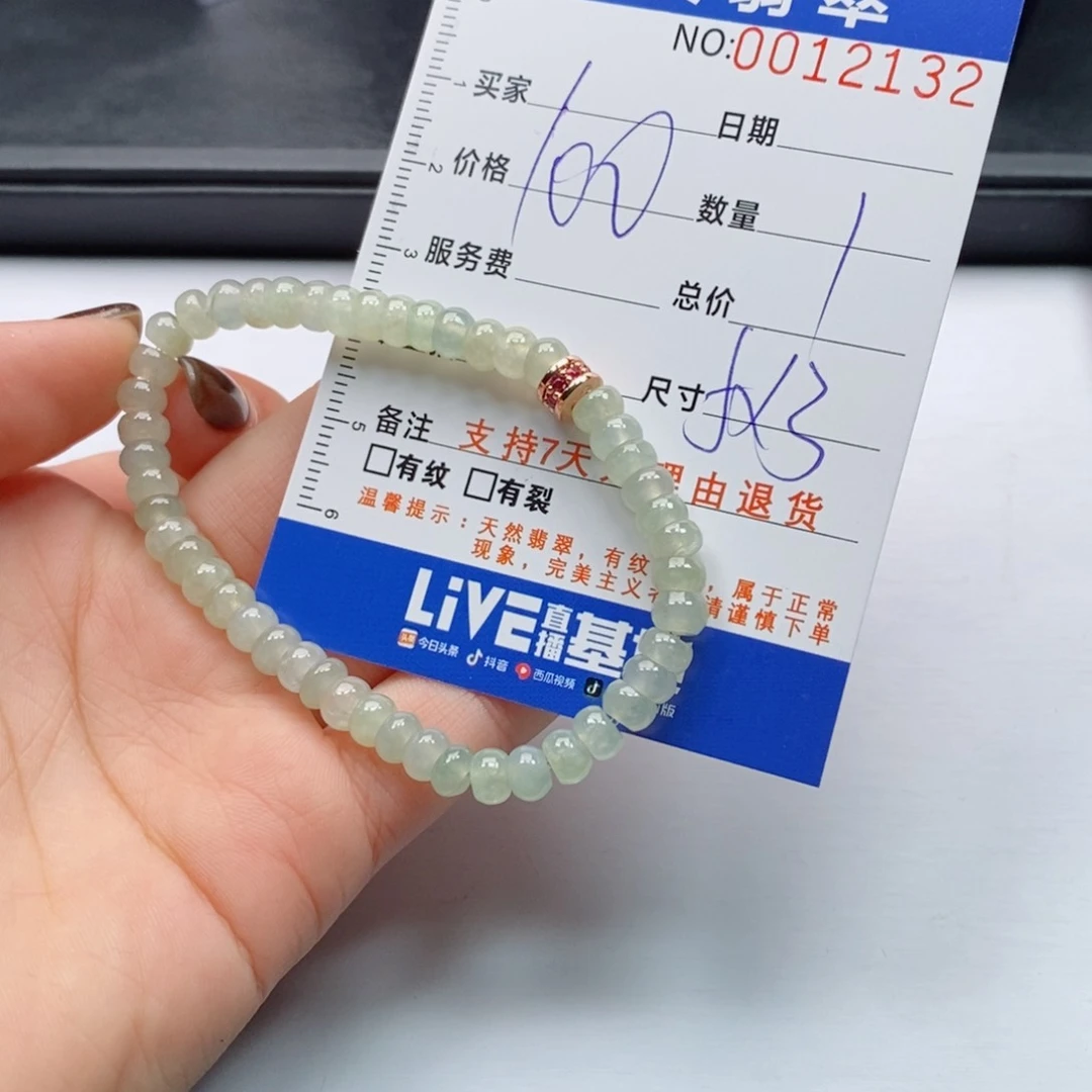 未镶嵌手链翡翠多样性