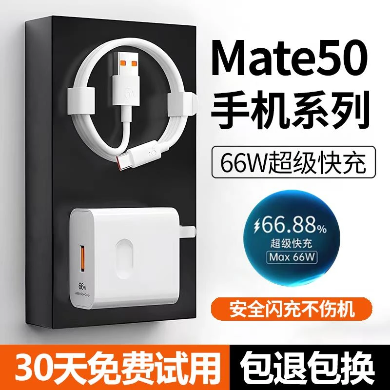 准新品 Huawei/华为 120W超级快充头100w适用华为充电器原正品