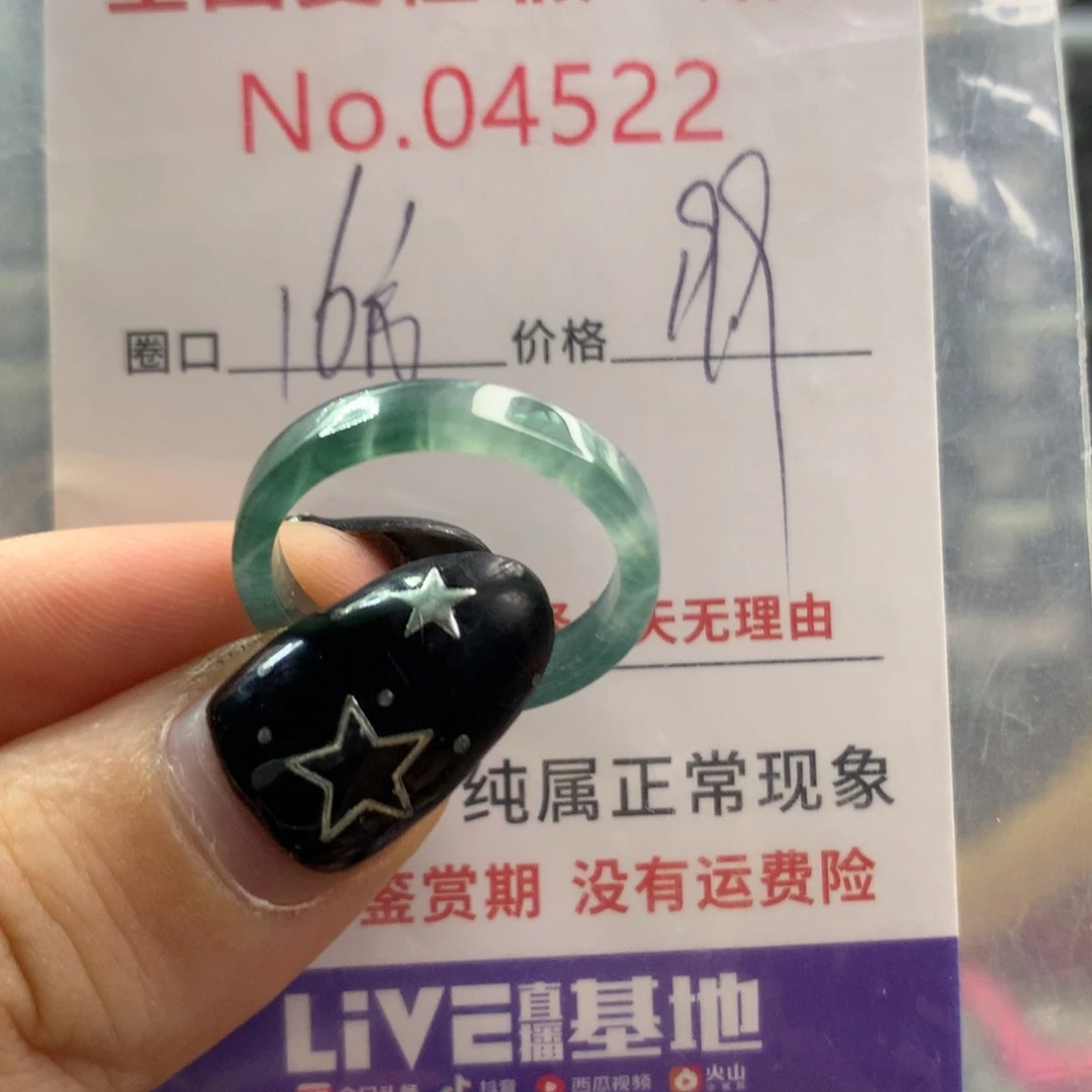 翡翠戒指未镶嵌天然翡翠