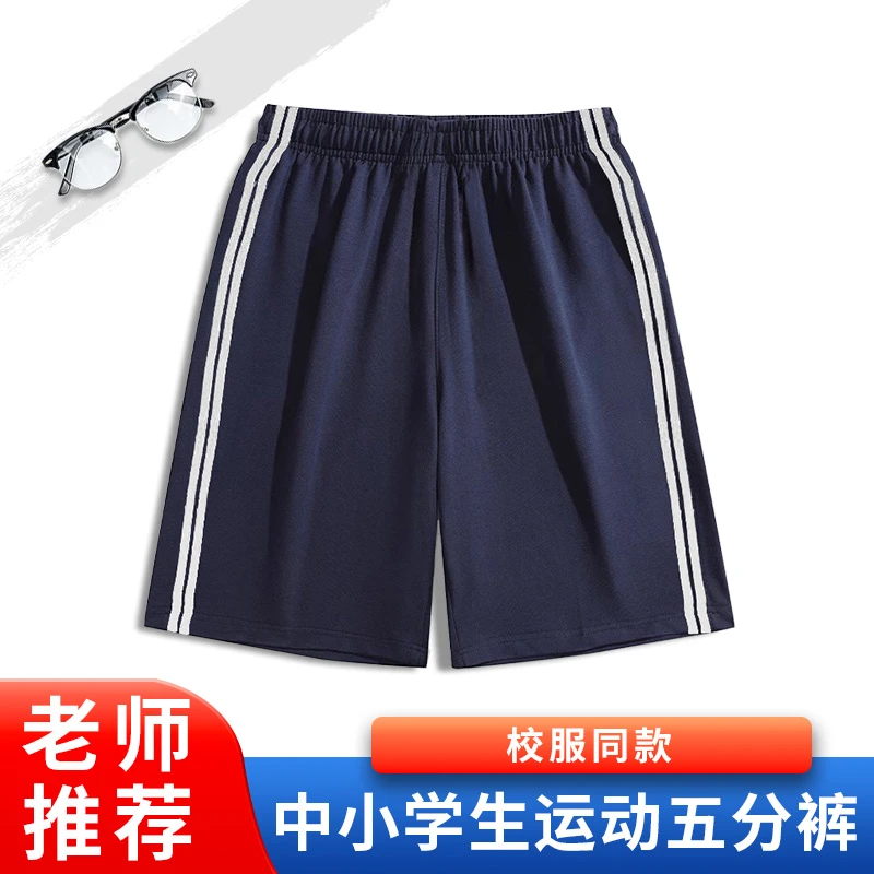 儿童藏青色运动短裤夏季男女童双白杠学生两道杠校服裤五分休闲裤