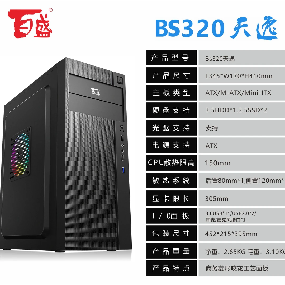 【智汇1号】 I5 12400F+技嘉H610M办公电竞吃鸡高性能游戏主机