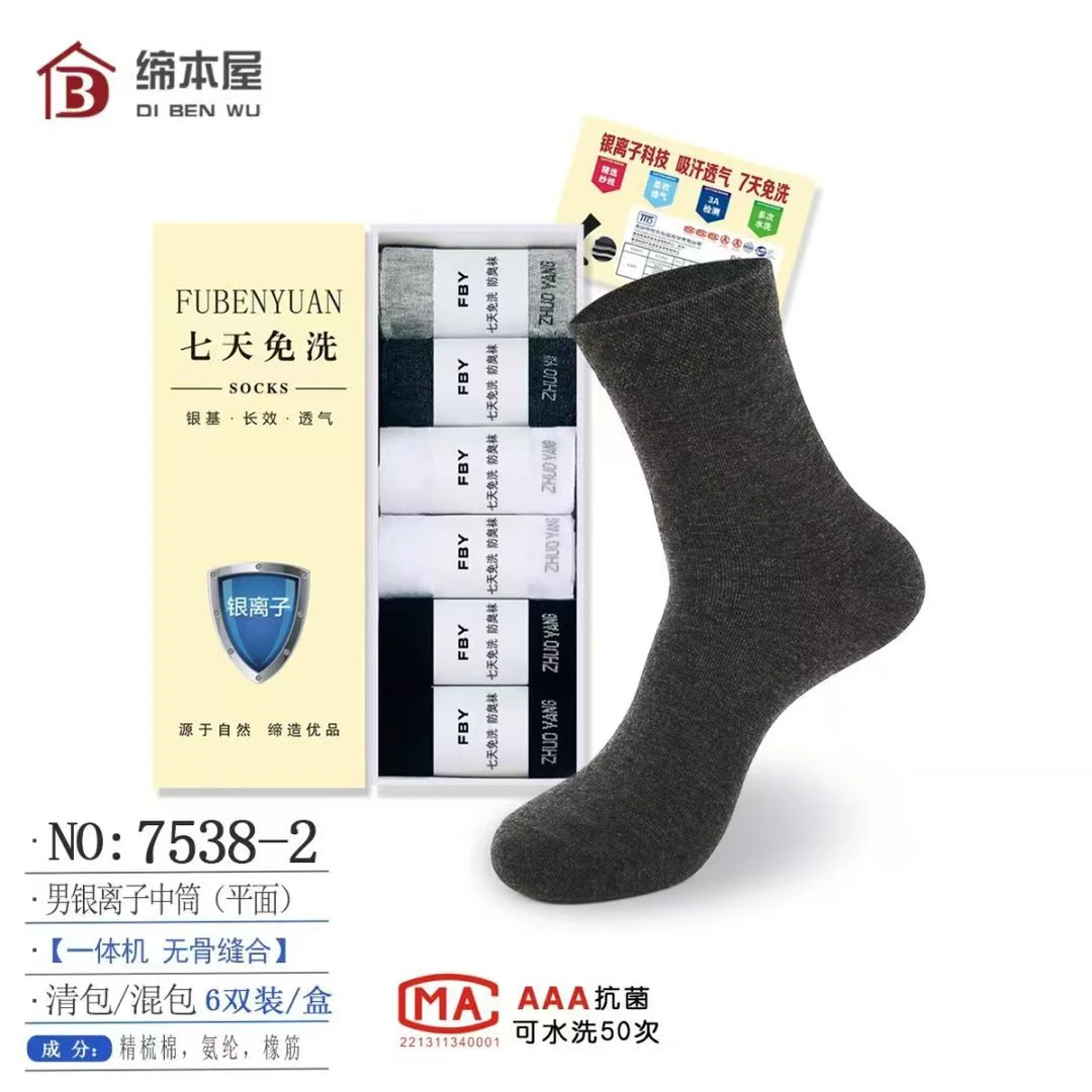 男士中筒纯棉袜子春秋季防臭吸汗商务黑色薄款