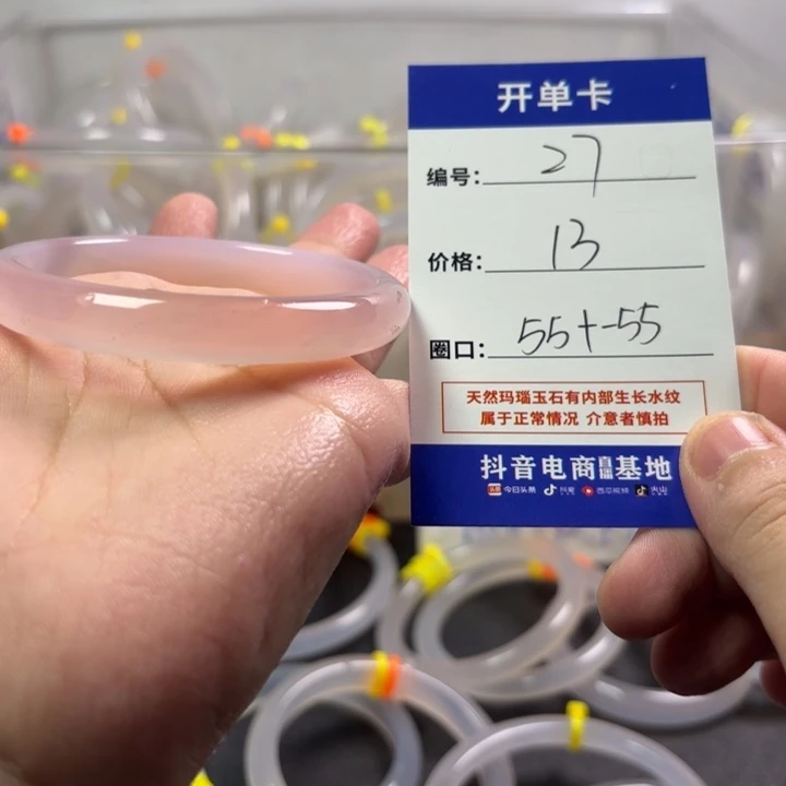 玛瑙/玉髓未镶嵌手镯