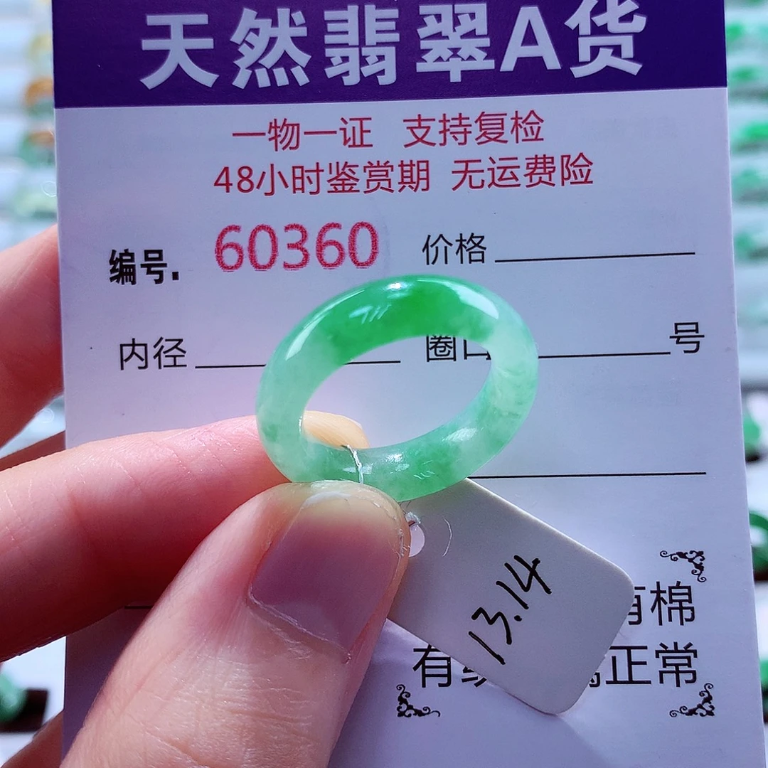 未镶嵌戒指翡翠翡翠