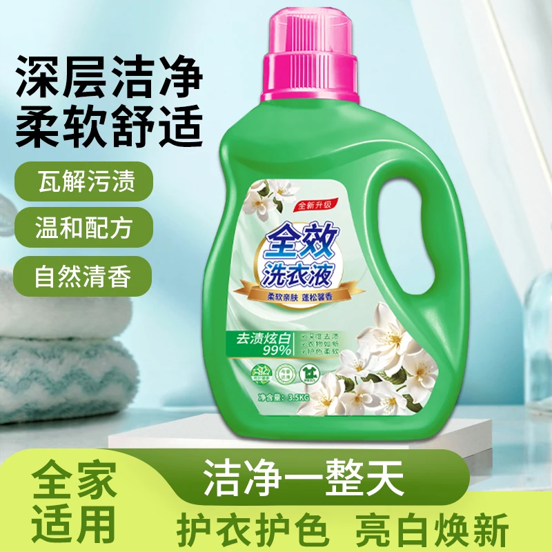 熏衣草香亲肤去污亮白薰衣草香焕新洗衣液自然清香